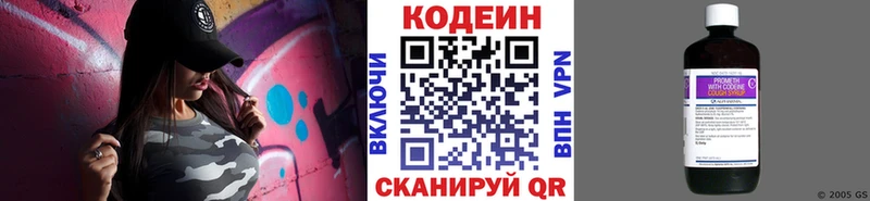 Кодеин Purple Drank  Урень 