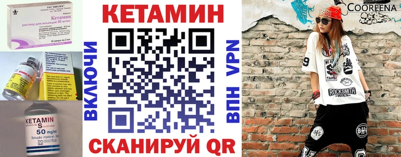 КЕТАМИН ketamine наркошоп Урень