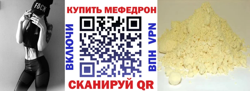 МЯУ-МЯУ мука Урень
